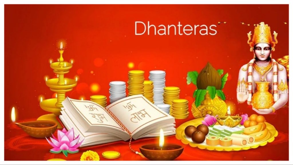 Dhanteras 2024