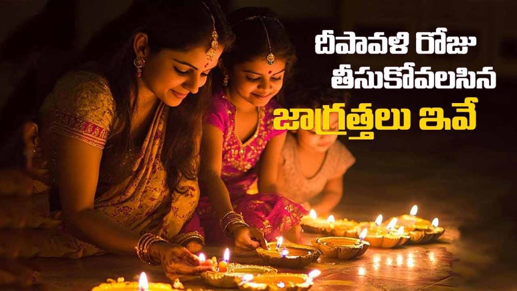 Diwali Safety Tips