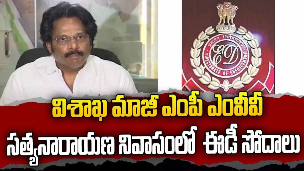 Ed Raids On Mvv Satyanaraya