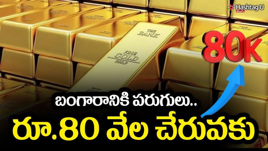 Gold Price Hikes