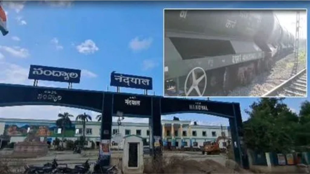 Goods Train Derailed In Nandyala Andhra Pradesh