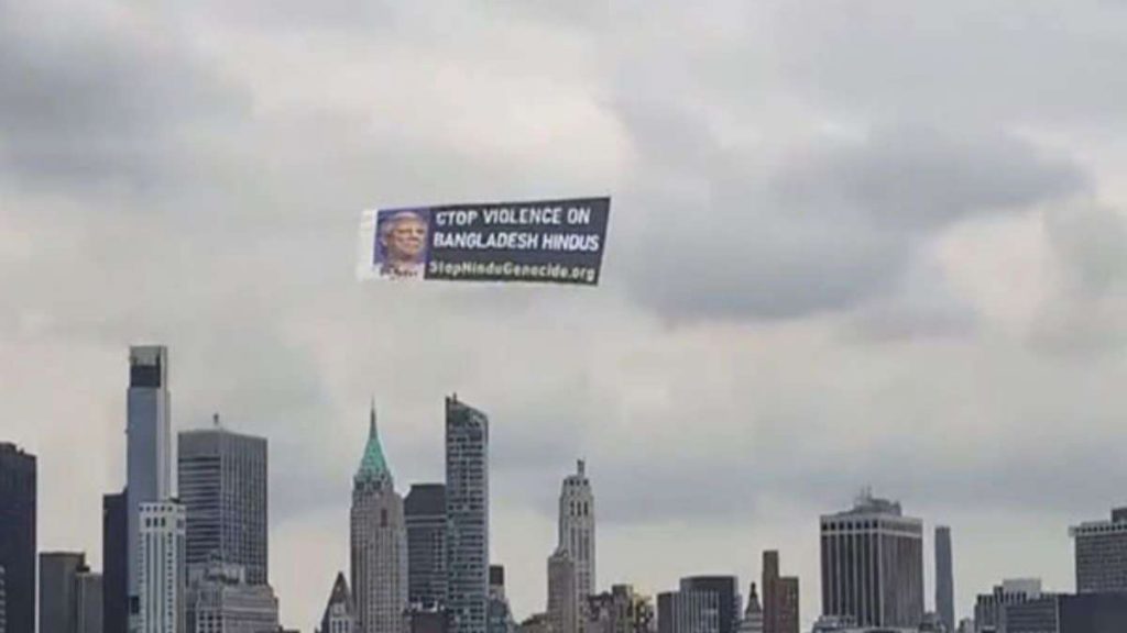 Hindu American Fly Banner