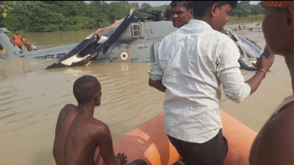 Iaf Helicopter Emergency Landing