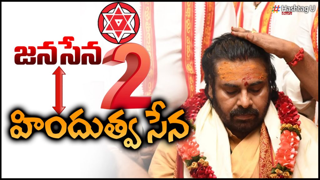 Janasena To Hinduthvasena