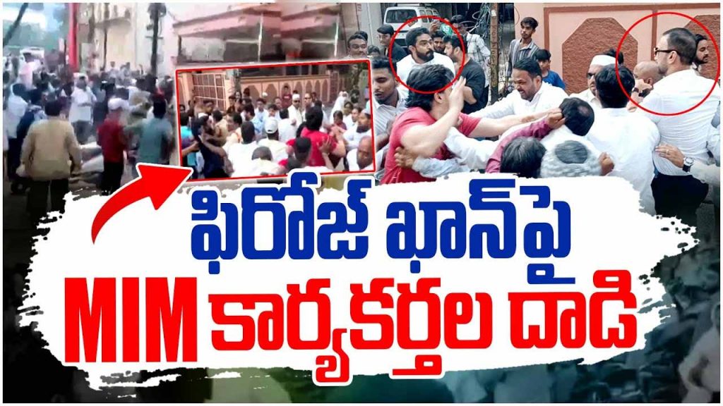 Mim Workers Attacked Feroze