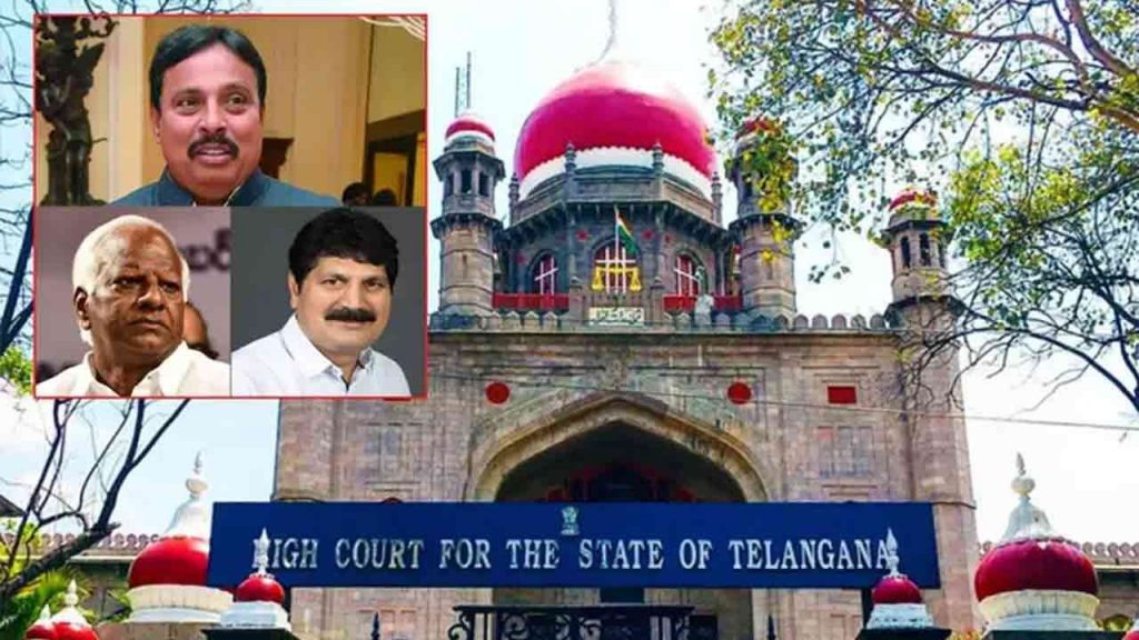 Mlas Defection Case Telangana High Court Brs Mlas Congress