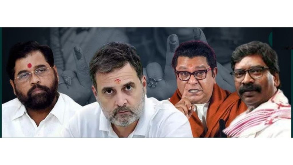 Maharashtra Jharkhand Assembly Polls 2024