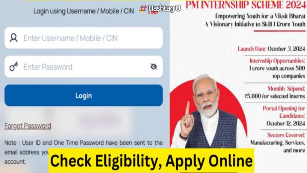 PM Internship Scheme