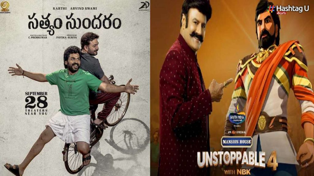 Ott Movies Releases This Week