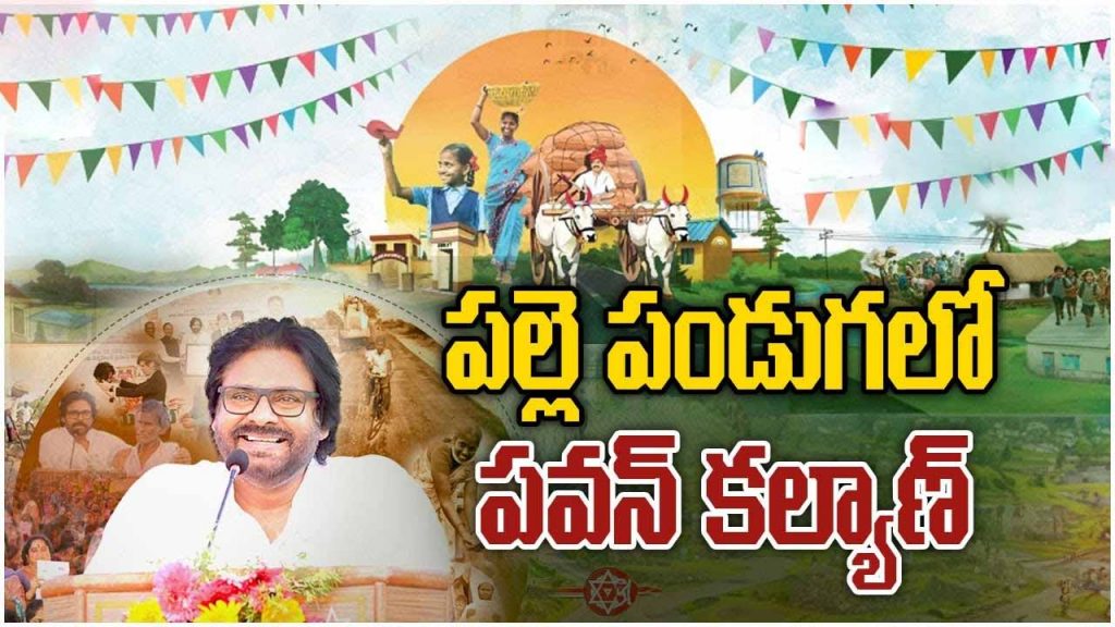 Palle Panduga