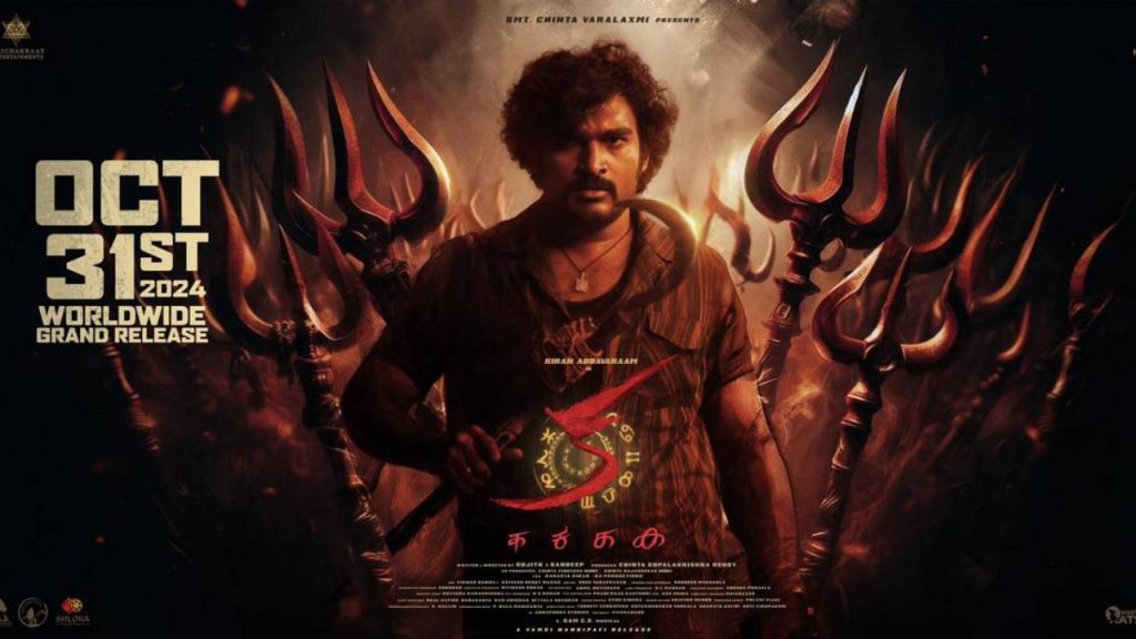 Positive Response For Kiran Abbaram Ka Trailer