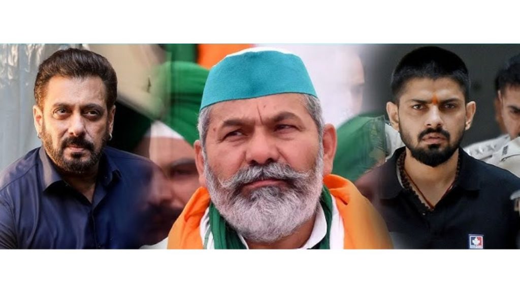 Salman Khan Lawrence Bishnoi Rakesh Tikait