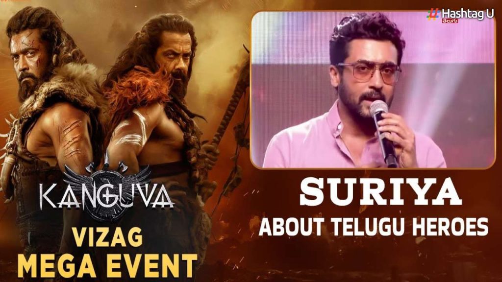 Suriya About Tollywood Hero's