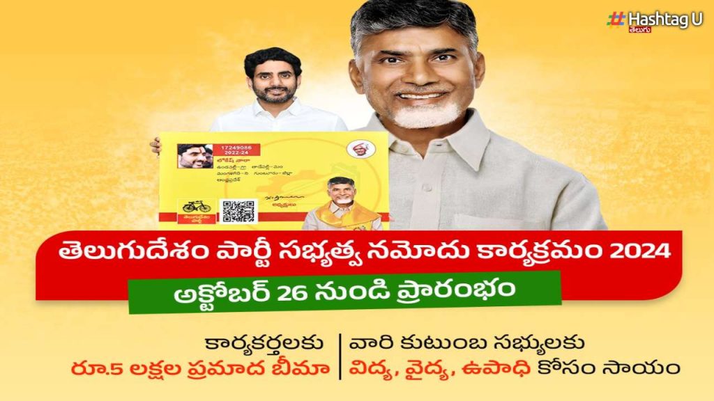 Tdp Membership
