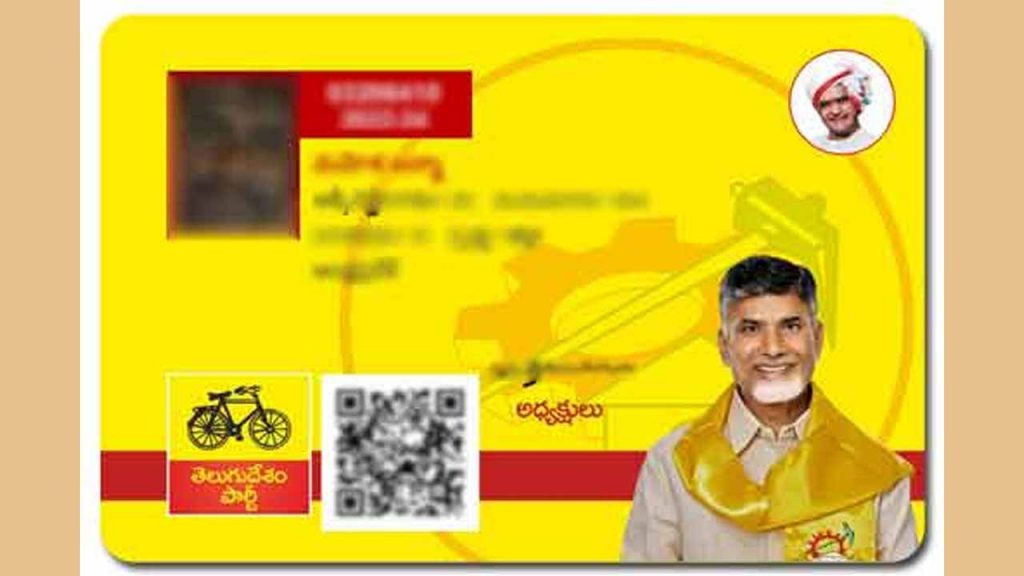 Tdp Membership