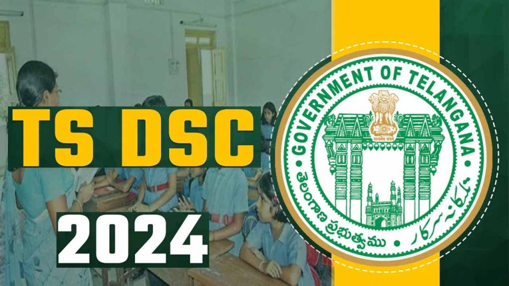 Ts Dsc 2024