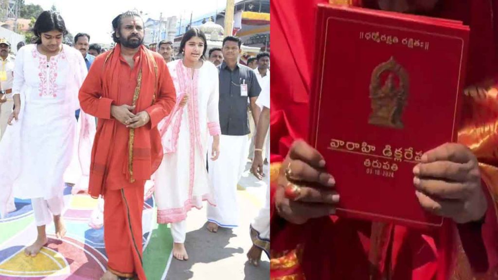 Varahi Declaration Book