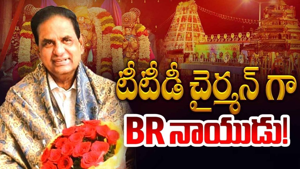 Br Naidu Ttd Chairman
