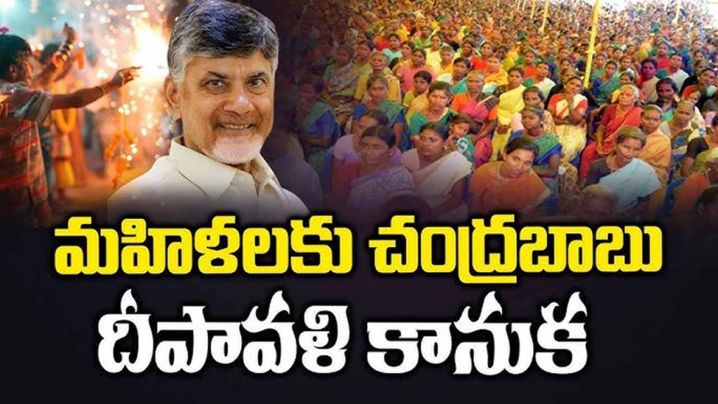 Cbn Diwali