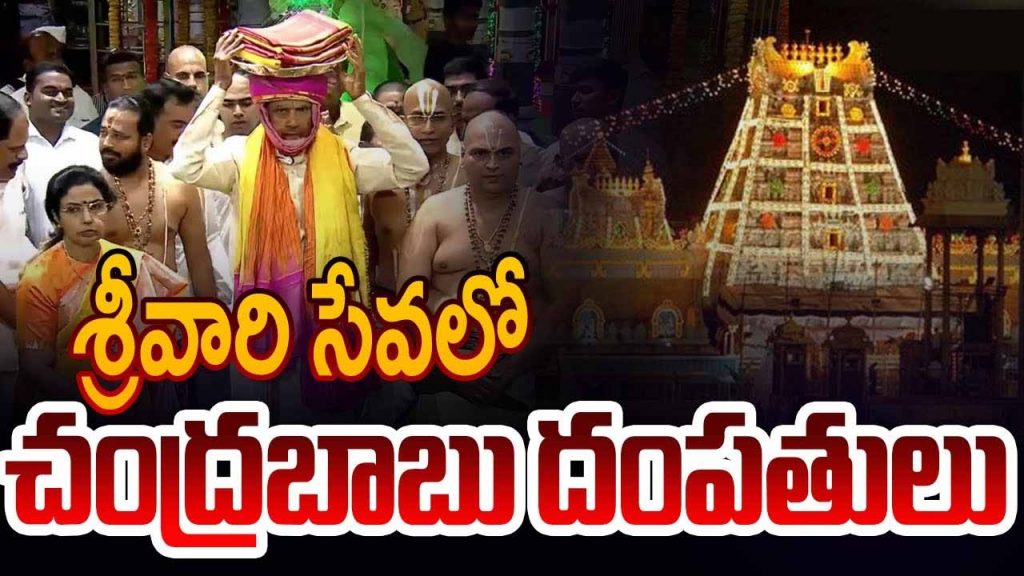Chandrababu Records