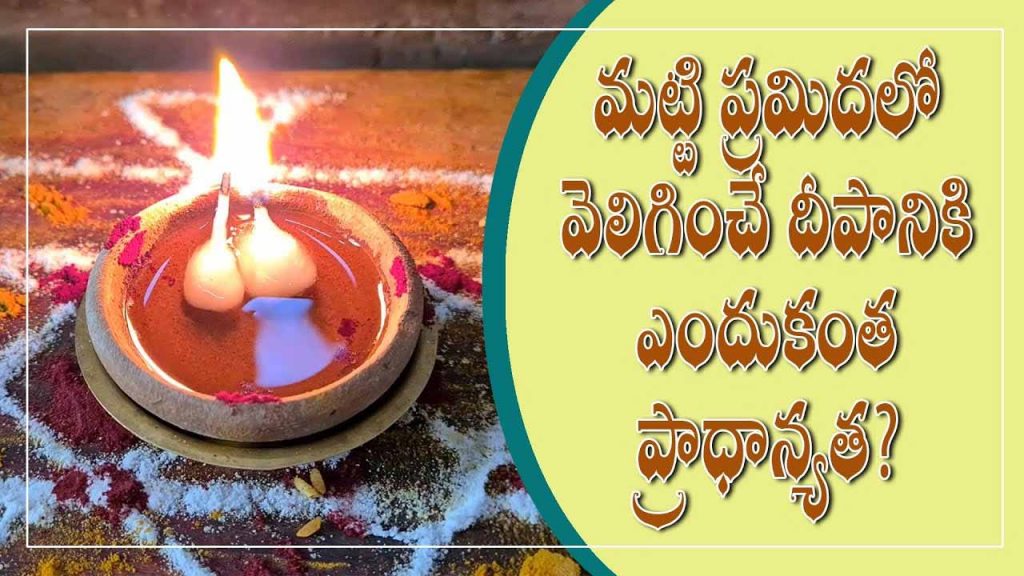 Diwali Matti Pramida