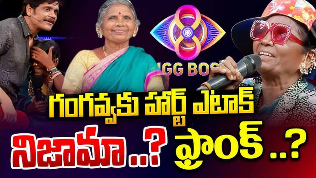 Gangavva Heart Attack