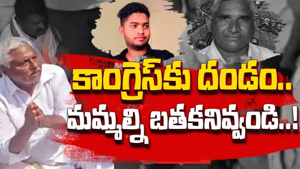 Jeevan Reddy Cng