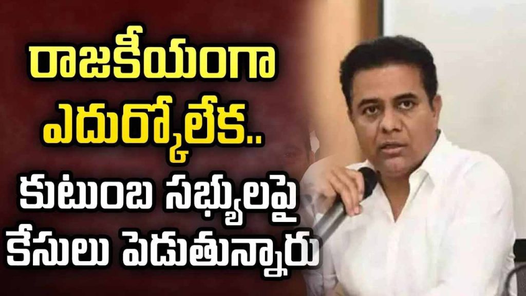 Ktr Party