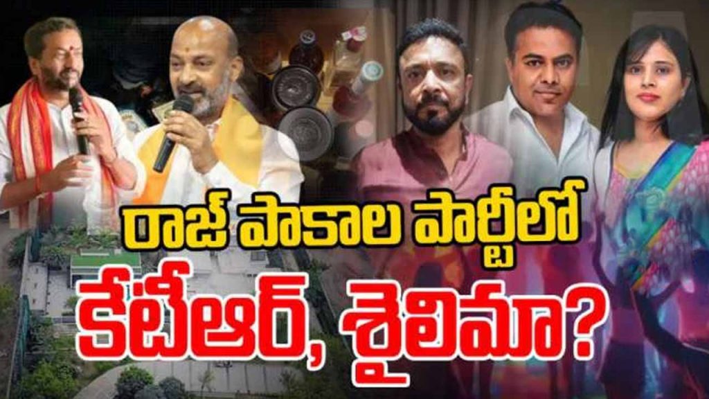 Ktr Raj Party