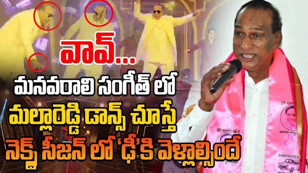 Mallareddy Dance