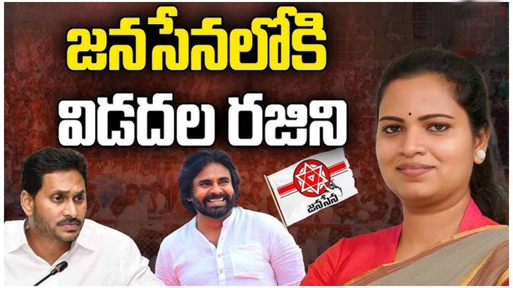 Rajini Janasena