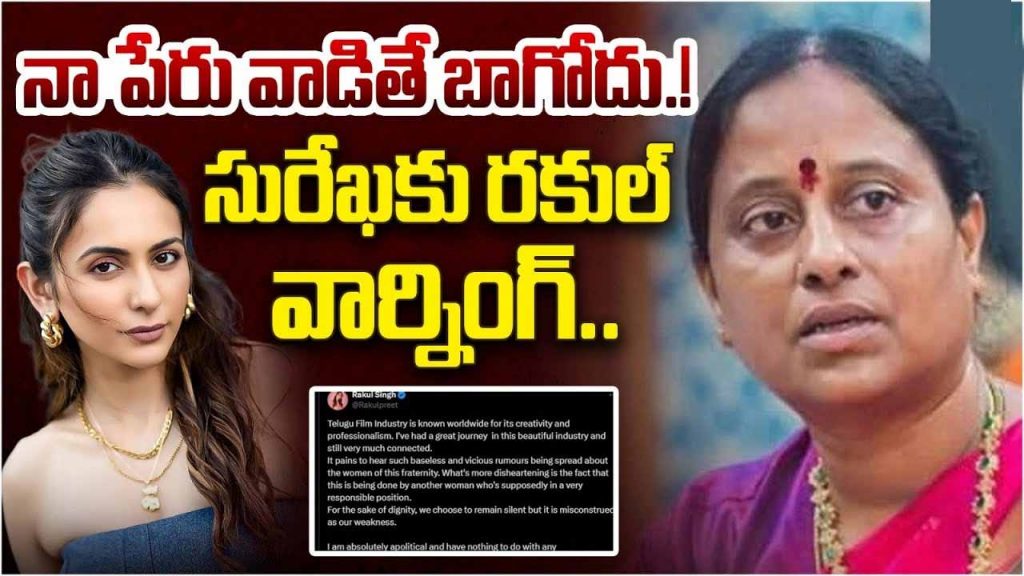 Rakul Warning To Surekha