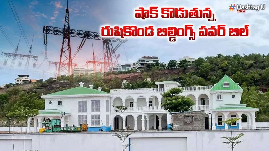 Rushikonda Powerbills