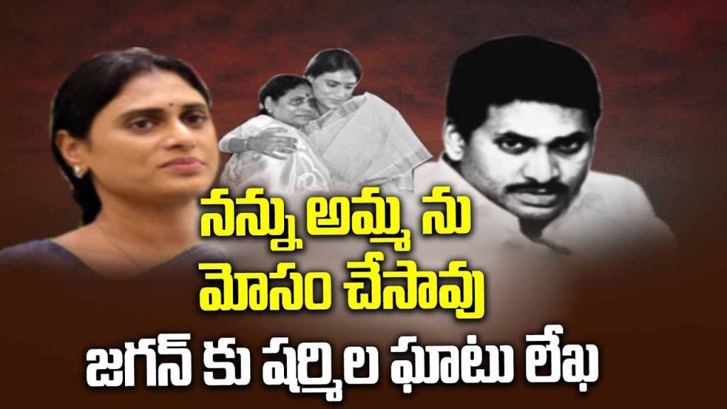Sharmila Letter
