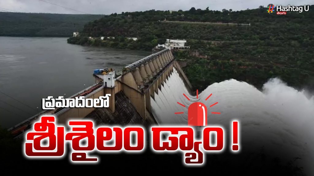 Srisailam Project