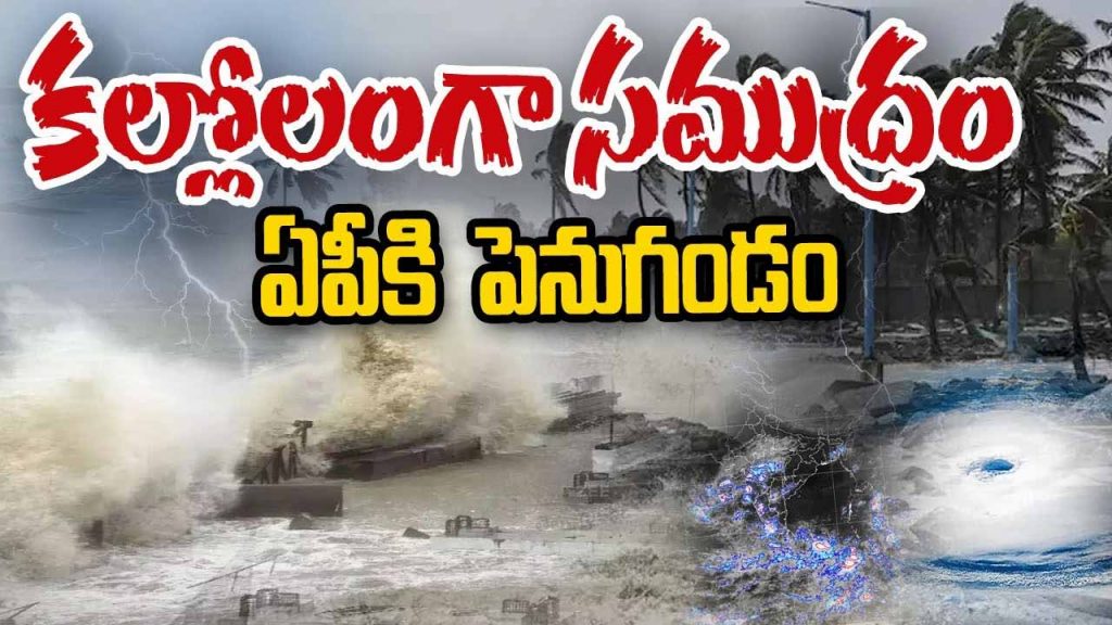 Uppada Rain