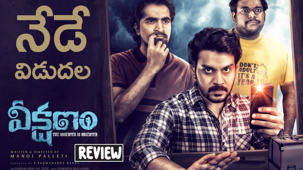 Veekshanam Movie Review