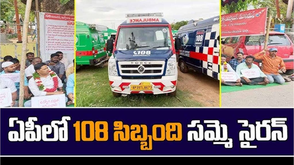108 Employees Ap