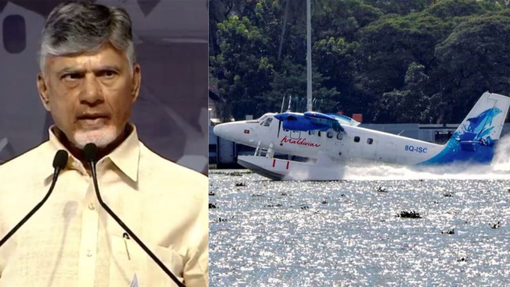 Ap Cm Chandrababu Naidu Seaplane Tourism Services