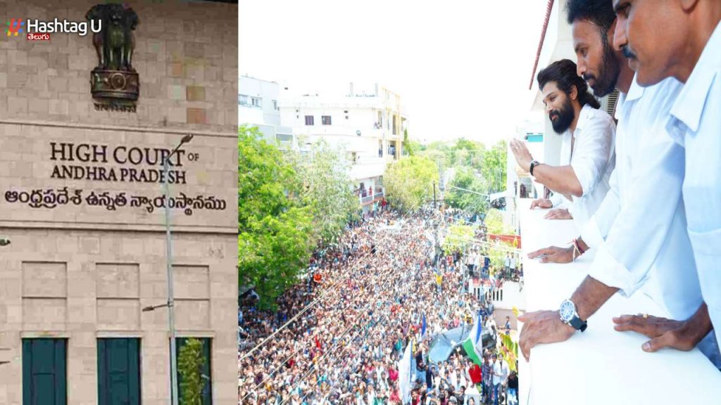 Ap High Court Big Relief To Allu Arjun