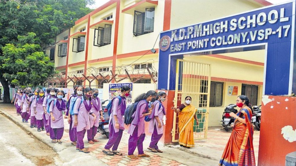 Ap High School