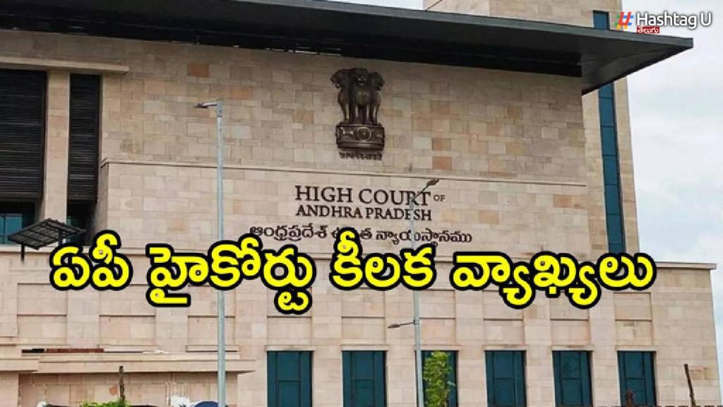 Ap High Court