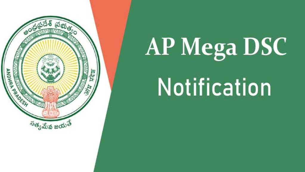 Ap Mega Dsc