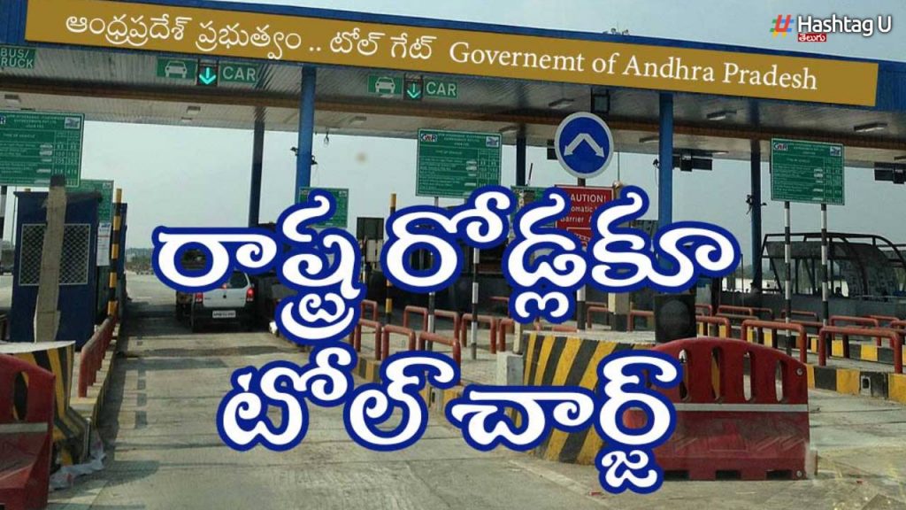 Ap New Roads Policy