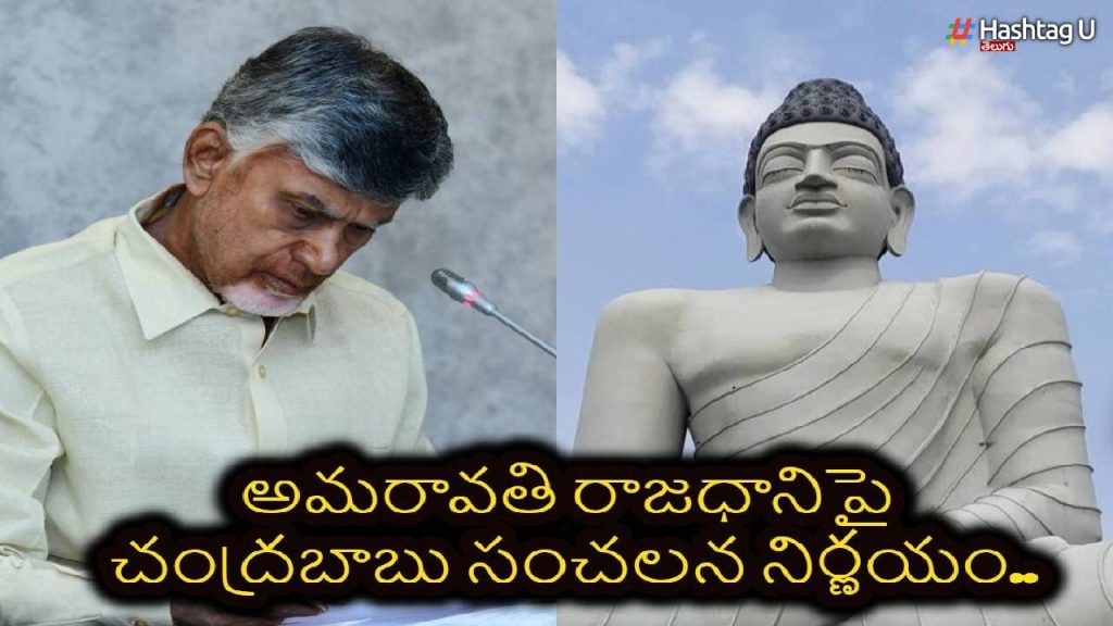 Amaravati