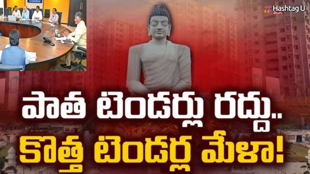 Amaravati Latest Updates