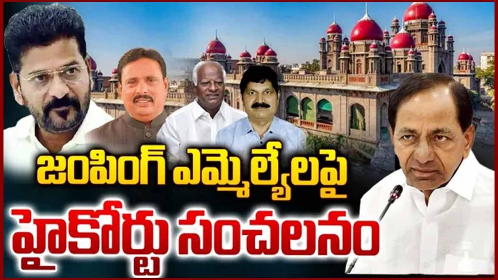 Brs Mlas Party Defection Ca