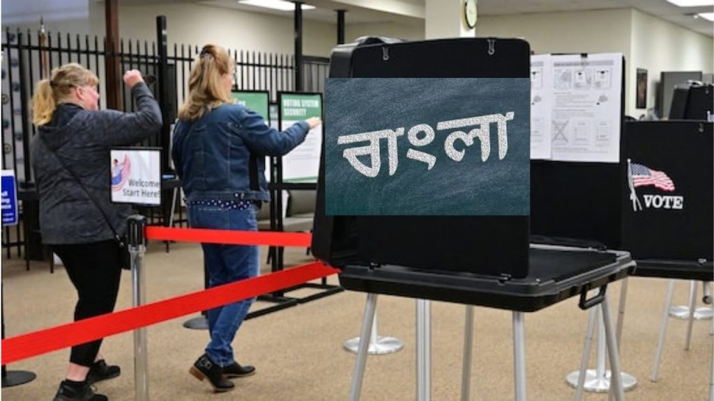 Bengali Indian Language New Yorks Ballot Papers Us Elections 2024