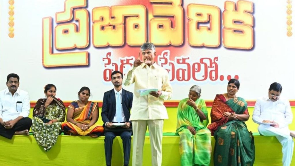 Cm Chandrababu