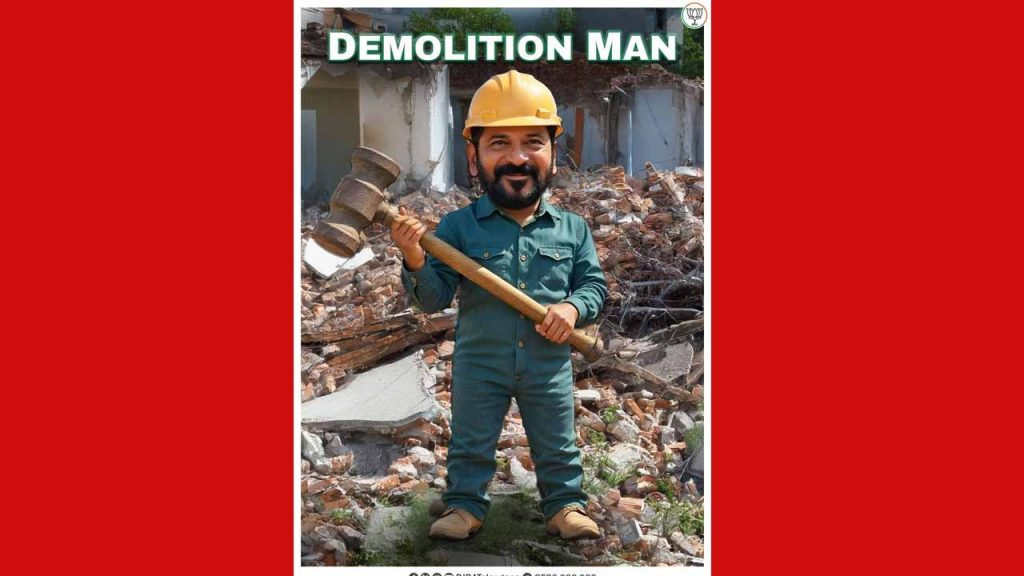 Demolition Man